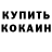 Метамфетамин кристалл Trish Rydl