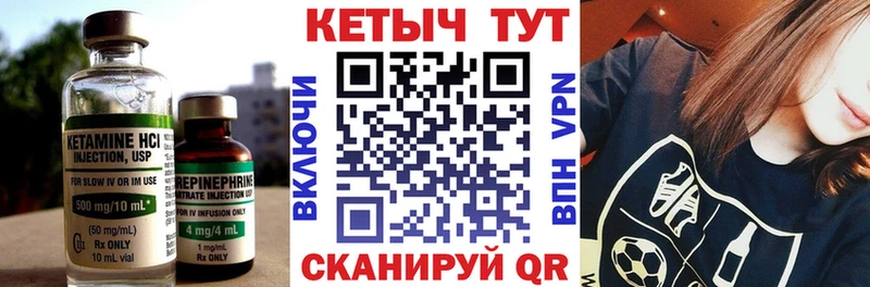Кетамин VHQ Луза