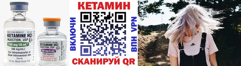Кетамин ketamine  Купить  Луза 