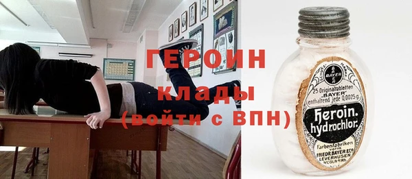 героин Горнозаводск