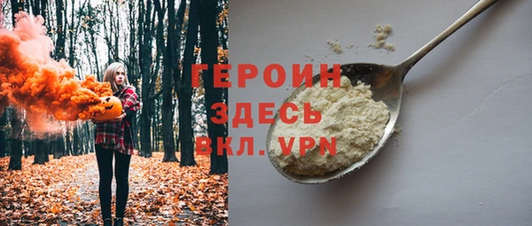 героин Горнозаводск