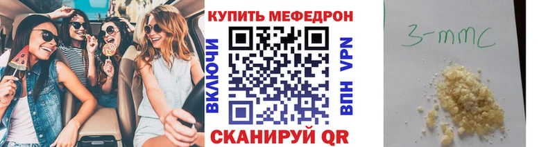 Мефедрон кристаллы  Луза 