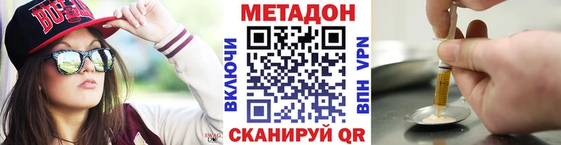 Метадон VHQ  Купить где  Луза 
